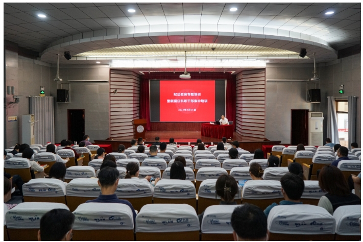 我校举行纪法教育专题培训暨新提任科职干部集中培训